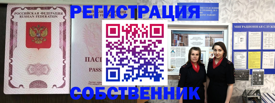 временная регистрация адрес в Мирном
